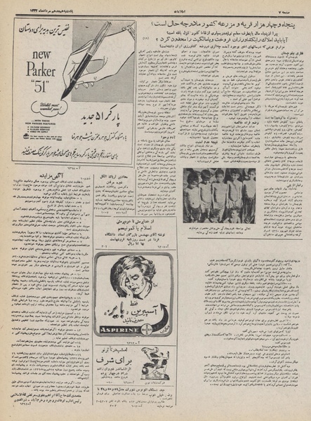 پرونده:Ettelaat13320518.pdf