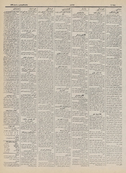 پرونده:Ettelaat13320518.pdf