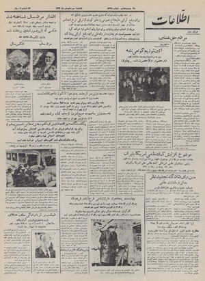 Ettelaat13321013.pdf