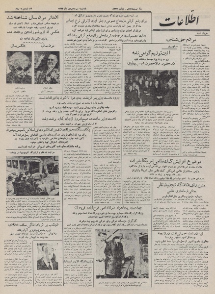 پرونده:Ettelaat13321013.pdf