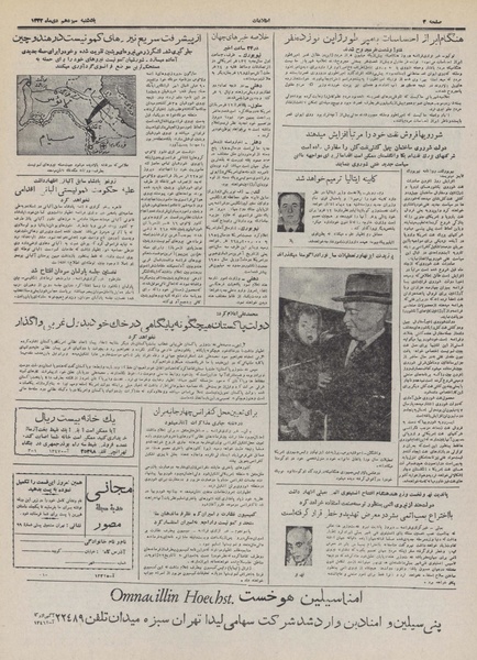 پرونده:Ettelaat13321013.pdf