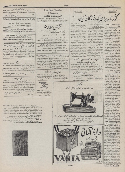 پرونده:Ettelaat13321013.pdf