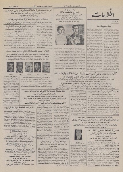 پرونده:Ettelaat13321122.pdf