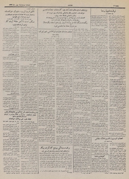 پرونده:Ettelaat13321122.pdf