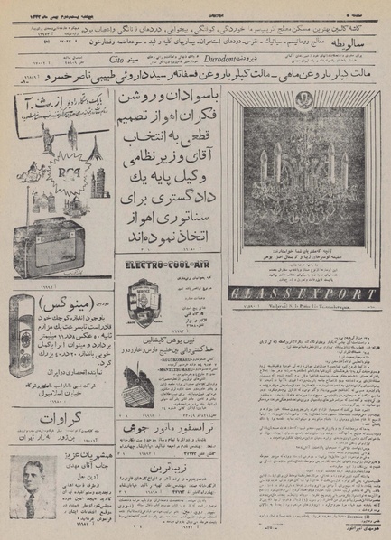 پرونده:Ettelaat13321122.pdf