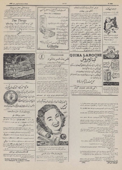 پرونده:Ettelaat13321122.pdf