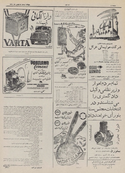 پرونده:Ettelaat13321122.pdf