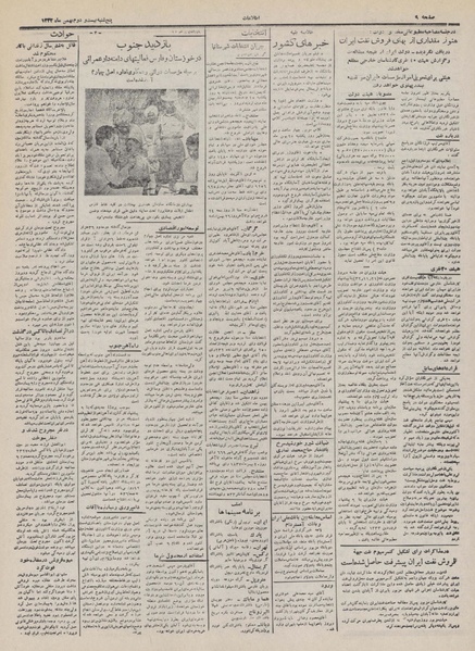 پرونده:Ettelaat13321122.pdf