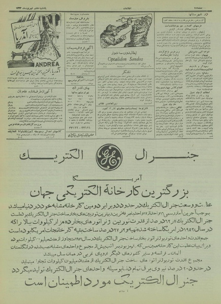 پرونده:Ettelaat13330607.pdf