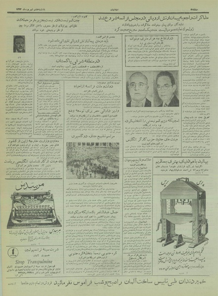 پرونده:Ettelaat13330607.pdf