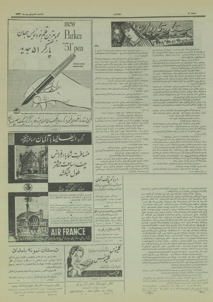 پرونده:Ettelaat13330607.pdf