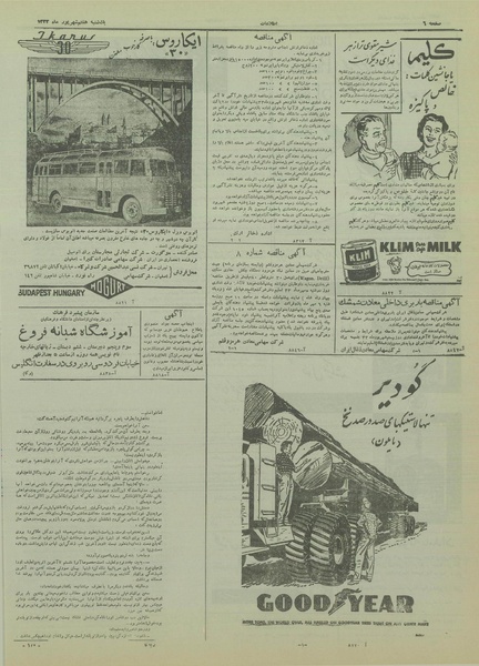 پرونده:Ettelaat13330607.pdf