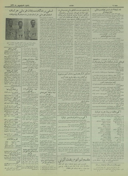 پرونده:Ettelaat13330607.pdf