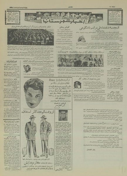 پرونده:Ettelaat13331226.pdf