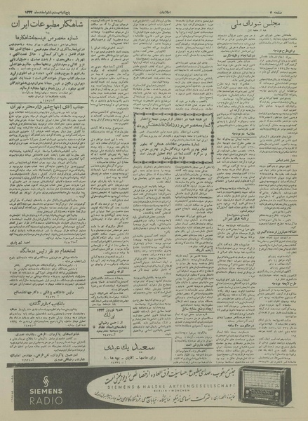 پرونده:Ettelaat13331226.pdf