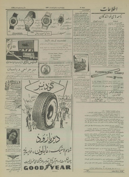 پرونده:Ettelaat13331226.pdf