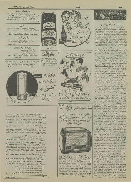 پرونده:Ettelaat13331226.pdf