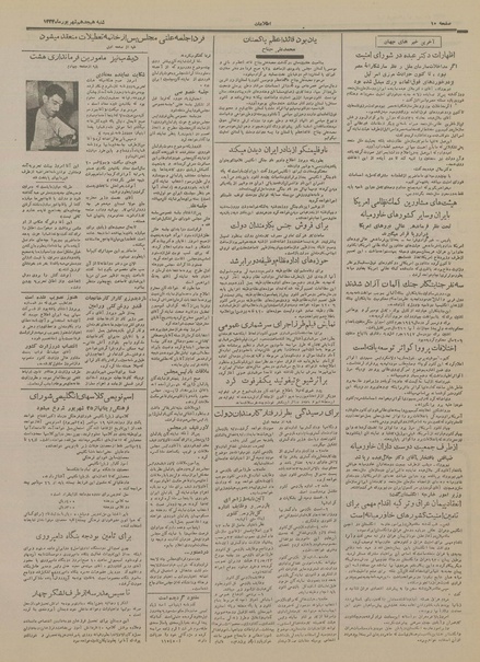 پرونده:Ettelaat13340618.pdf