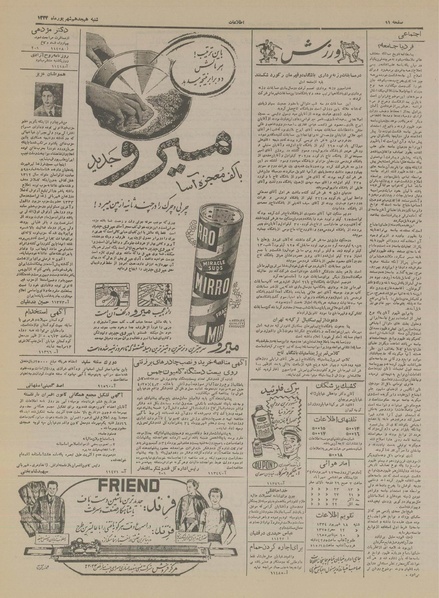 پرونده:Ettelaat13340618.pdf