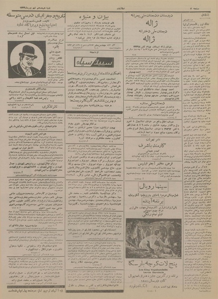 پرونده:Ettelaat13340618.pdf