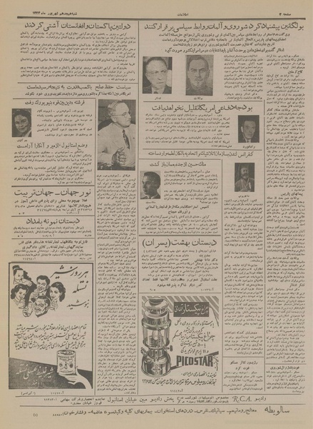 پرونده:Ettelaat13340618.pdf