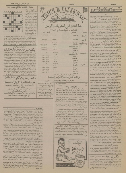 پرونده:Ettelaat13340618.pdf