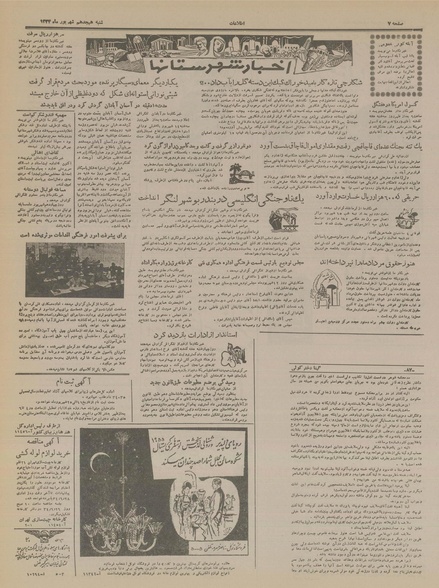 پرونده:Ettelaat13340618.pdf