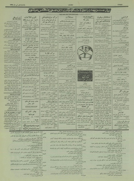 پرونده:Ettelaat13350410.pdf