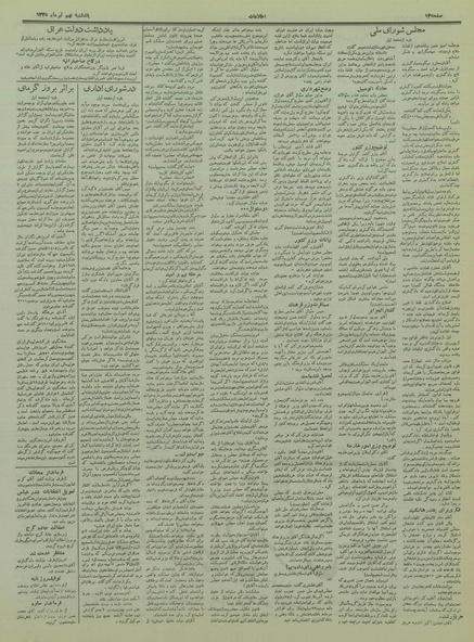 پرونده:Ettelaat13350410.pdf