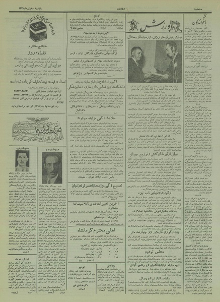 پرونده:Ettelaat13350410.pdf