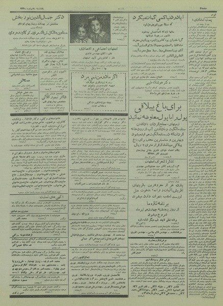 پرونده:Ettelaat13350410.pdf