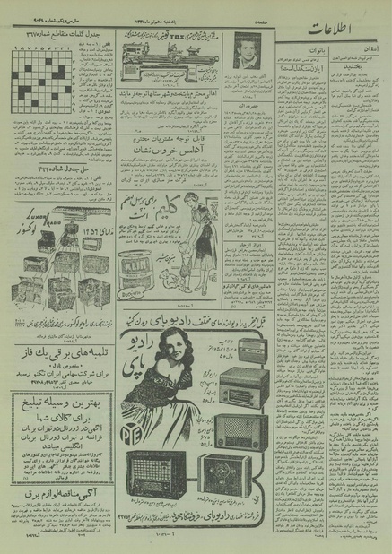 پرونده:Ettelaat13350410.pdf