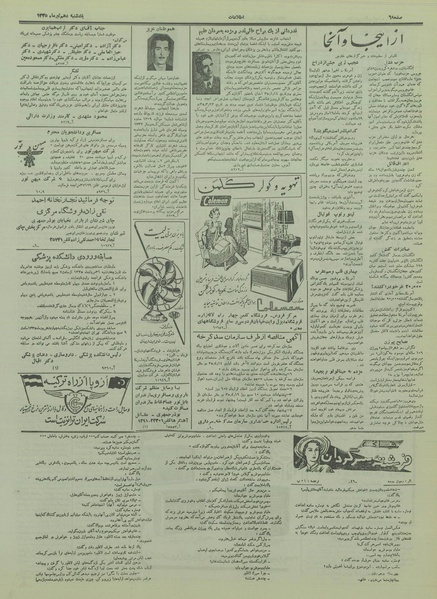 پرونده:Ettelaat13350410.pdf