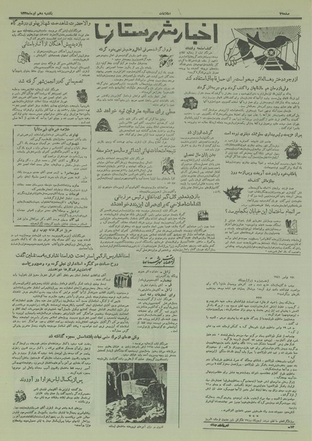 پرونده:Ettelaat13350410.pdf