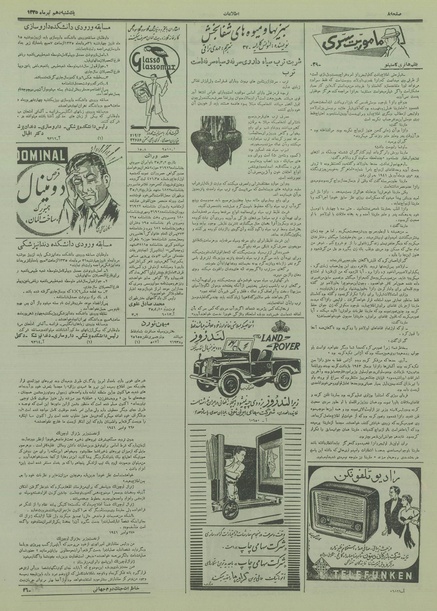 پرونده:Ettelaat13350410.pdf