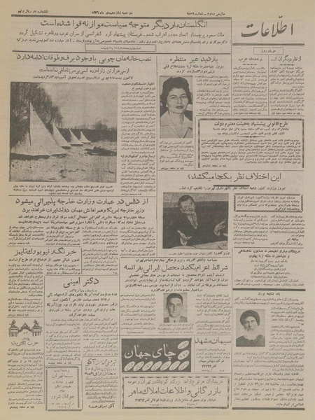 پرونده:Ettelaat13361016.pdf