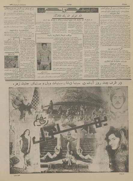 پرونده:Ettelaat13361016.pdf