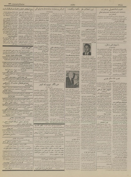 پرونده:Ettelaat13361016.pdf