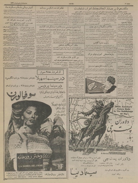 پرونده:Ettelaat13361016.pdf