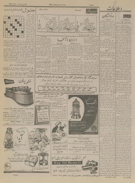 پرونده:Ettelaat13361016.pdf