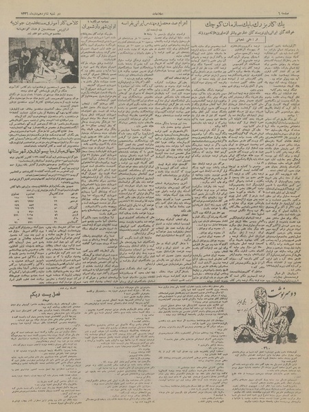 پرونده:Ettelaat13361016.pdf