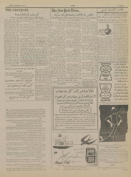 پرونده:Ettelaat13361016.pdf