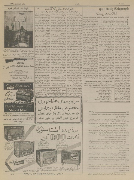 پرونده:Ettelaat13361016.pdf