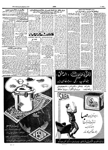 پرونده:Ettelaat13380225.pdf