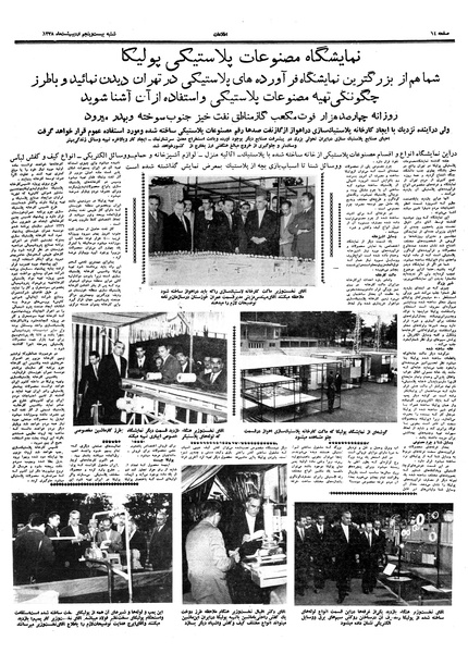 پرونده:Ettelaat13380225.pdf