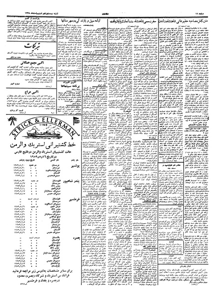 پرونده:Ettelaat13380225.pdf