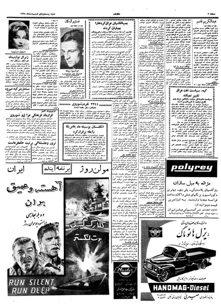 پرونده:Ettelaat13380225.pdf