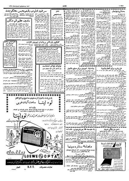پرونده:Ettelaat13380225.pdf