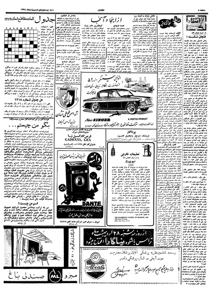 پرونده:Ettelaat13380225.pdf