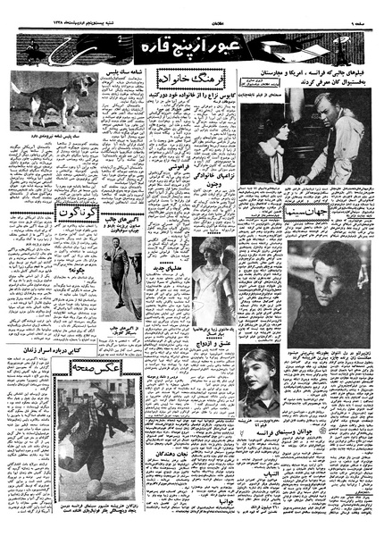 پرونده:Ettelaat13380225.pdf